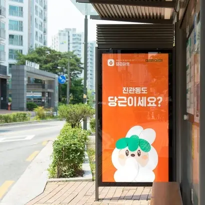 당근마켓은 최근 이용자 감소세가 커지고 있다. 수익 대부분을 광고에 의존하고 있는 상황인 만큼 업계에서는 매출 하락 우려를 표하고 있다. 사진=당근마켓 페이스북