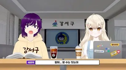 사진=강서구청 공식 유튜브 캡처