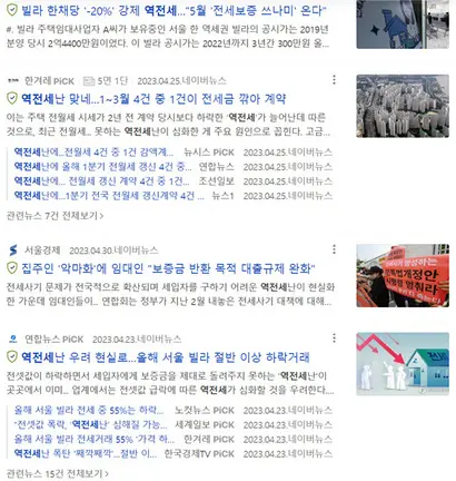 자료=네이버뉴스