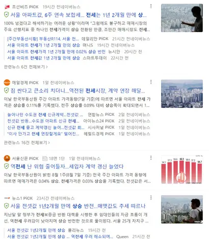 자료=네이버뉴스