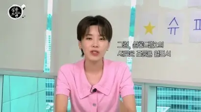 사진=유튜브 채널 ‘살롱드립’ 화면 캡처