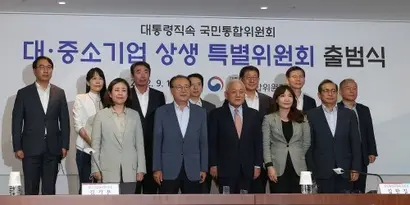 윤석열 정부는 공약에 따라 2022년 9월 대·중소기업 상생 특별위원회를 출범해 약 100일 후 종료했지만 실질적인 대안을 내진 못했다. 사진=연합뉴스