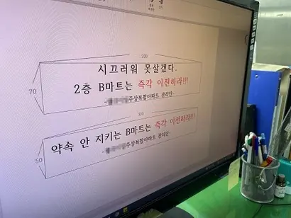 입주민들이 만든 현수막 초안. 7월 20일 아파트 입구에 현수막을 걸자 우아한형제들 측은 소음 문제 해결을 약속하며 현수막 철거를 요구했다. 아파트 주민들은 현수막을 24일 자진 철거했고, 이달 말까지 상황을 지켜보기로 했다. 사진=박해나 기자