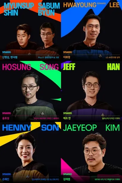 브랜드비즈 컨퍼런스 2023 강연자 포스터는 AI 디자인 도구 ‘스테이블디퓨전’을 활용해 제작했다. 사진=비즈한국 제공