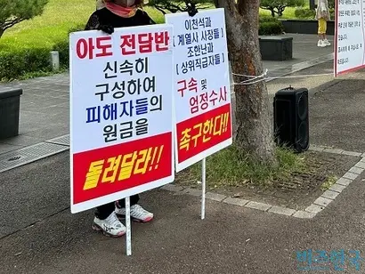 아도페이 사태와 관련해 당국이 수사 대상을 확대하는 가운데 피해자들이 엄중 처벌을 촉구하며 거리로 나섰다. 12일 국방부 앞 릴레이 집회 현장. 사진=강은경 기자