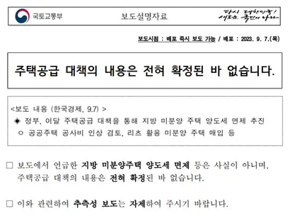 자료=국토교통부
