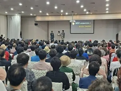 관련 의혹이 제기되기 전 진행된 아도인터내셔널의 사업 및 투자 설명회. 사진=피해자 모임 제공
