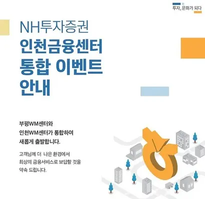 주요 증권사들이 효율화를 위한 지점 통폐합에 박차를 가하고 있다. 사진=각 사 홈페이지