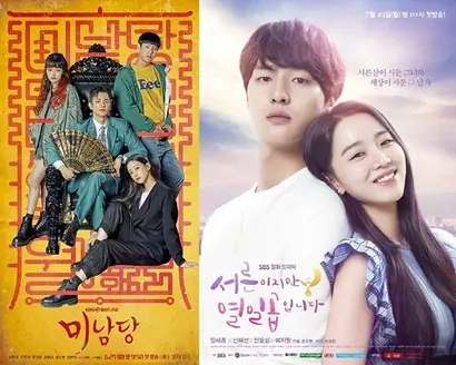 불법 계약해지 논란이 일었던 KBS ‘미남당’​, 스태프 사망 사고가 발생한 SBS ‘서른이지만 열일곱입니다’ 등을 계기로 최근 몇 년간 드라마 제작 환경을 개선해야 한다는 목소리가 커졌다. 사진=KBS, SBS 제공