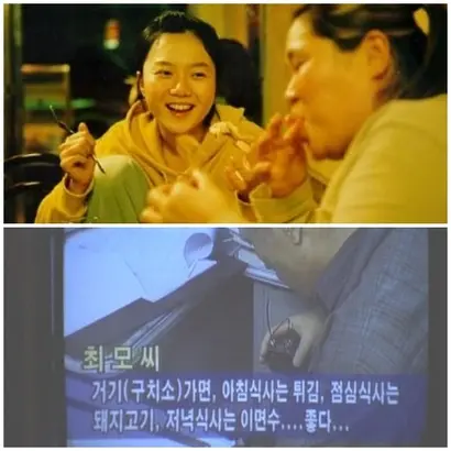 현남의 친구 장미(뚱녀)로 등장하는 고수희, 봉준호 감독의 단편 ‘백색인’ ‘지리멸렬’부터 함께한 김뢰하, 윤주의 아내로 나오는 김호정 등 지금은 잘 알려진 배우들의 초창기 모습을 보는 재미도 쏠쏠하다. 사진=영화 ‘플란다스의 개’​ 화면 캡처