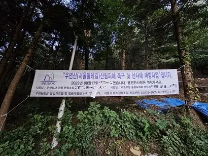 수정된 기한인 9월 22일이 지났음에도 공사는 완료되지 않은 상황이었다. 그러나 서울시 공사알림이 홈페이지에는 '완료'로 안내되고 있었다. 사진=김초영 기자
