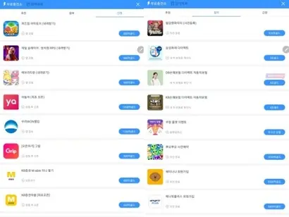 네오위즈의 웹보드 게임 ‘피망 뉴베가스’ 내 게임머니 무료 충전소 화면. 참여형, 간편형으로 나뉘며 현재는 구매형 프로모션은 보이지 않는다. 사진=피망 뉴베가스 캡처