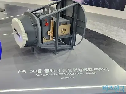 LIG넥스원이 경기도 성남공항에서 진행된 ADEX2023에서 FA-50용 AESA 레이더를 공개했다. 사진=전현건 기자