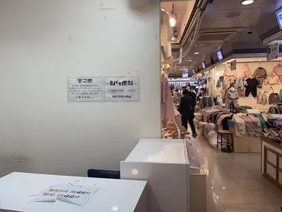 서울 중구 남대문시장의 한 아동복 상가. 임대 안내가 붙은 빈 점포가 눈에 띈다. 사진=박해나 기자