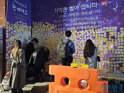 10·29 기억과 안전의 길에 조성된 추모 공간에서 시민들이 포스트잇을 붙이고 있다. 사진=김초영 기자