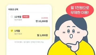 똑닥의 유료화로 인해 환자의 접근성이 제한된 만큼 똑닥을 공공에서 인수하거나 공공앱을 출시해야 한다는 목소리가 커지고 있다. 사진=똑닥 공식 블로그