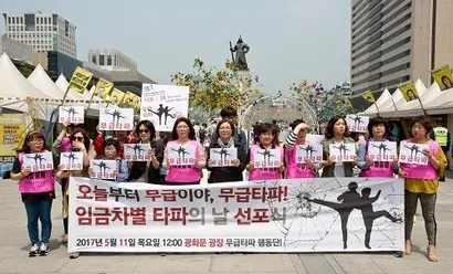 한국여성노동자회 관계자들이 2017년 5월 11일 서울광화문광장에서 여성·비정규직 임금차별 타파의 날 선포 기자회견을 하고 있다. 사진=임준선 기자