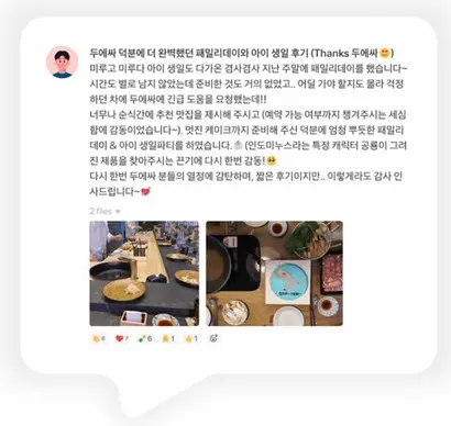 실제 토스 직원들이 남긴 두에싸 이용 후기. 사진=토스 홈페이지 캡처