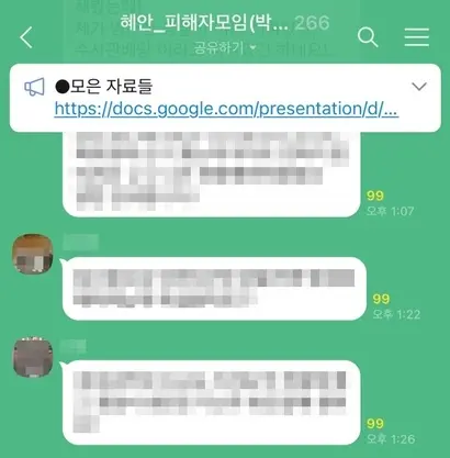 피해자들이 예약 당시 안내 받았던 결제 규정(위)과 피해자 모임 단체 채팅방. 사진=독자 제공