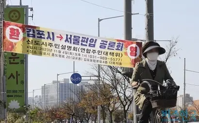 국민의힘이 당론으로 경기도 김포시를 서울특별시로 편입하는 방안을 추진하면서 논란이 이어지고 있다. 이로 인해 경기북부특별자치도 설치 의제가 흐려졌다는 지적이 나온다. 사진=박정훈 기자