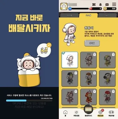 업계 최초의 게임 기반 편의점 앱 이마트24가 리뉴얼 1년을 맞이한 가운데 이용자 편의를 놓쳤다는 아쉬운 반응이 이어지고 있다. 사진=이마트24 앱
