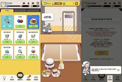 사진=이마트24 앱