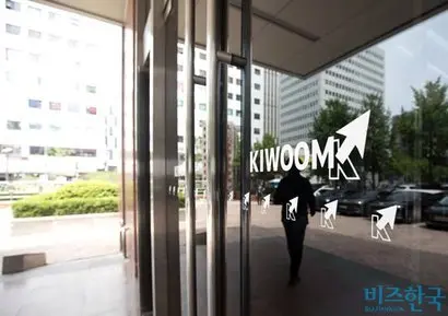 키움증권 계좌들이 영풍제지 주가거래에 대거 활용됨에 따라 키움증권이 적지 않은 후폭풍을 겪을 것으로 보인다. 사진=이종현 기자