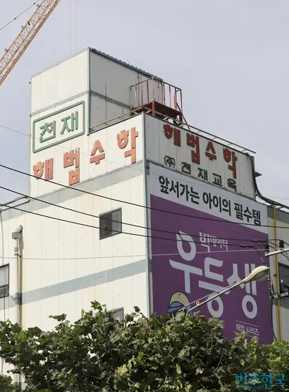 서울 금천구 소재 천재교육 본사. 사진=박정훈 기자