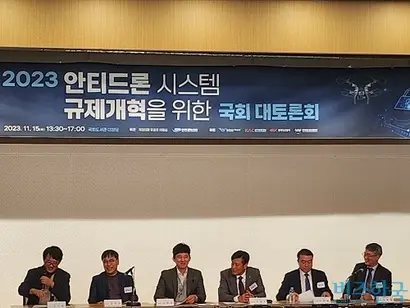 한국대드론산업연합회가 후원하는 ‘안티드론 시스템 규제개혁을 위한 국회 대토론회’가 15일 여의도 국회도서관 대강당에서 열렸다. 사진=전현건 기자