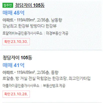 자료=네이버부동산