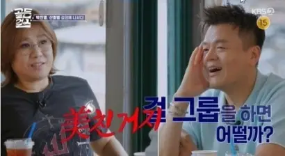 사진=KBS ‘골든걸스’ 화면 캡처