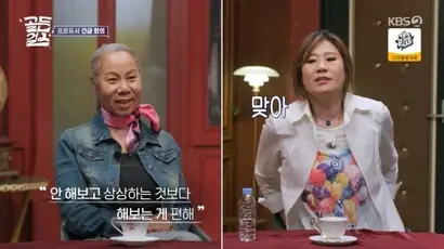사진=KBS ‘골든걸스’ 화면 캡처