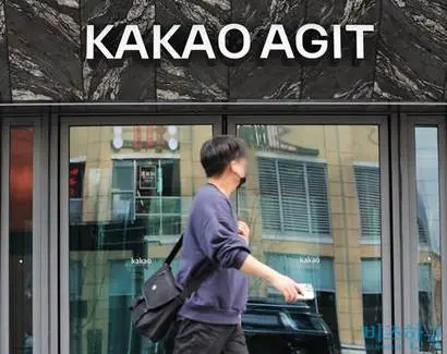 검찰은 카카오의 드라마 제작사 고가 인수 의혹도 수사하고 있다. 경기도 성남시에 위치한 카카오 판교 아지트. 사진=박정훈 기자
