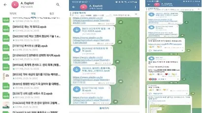 전자책이 유포된 텔레그램 단체대화방. 사진=경찰청