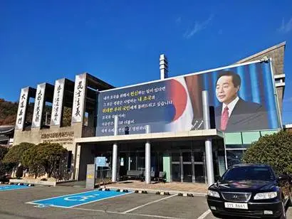 거제 외포리 대계마을 김영삼 전 대통령 생가 옆에 있는 기록전시관. 김 전 대통령의 민주화 운동 행적과 대통령 시절 업적 등을 살펴볼 수 있다. 사진=구완회 제공