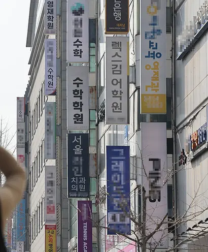 서울 강남구 대치동 학원가. 기사의 특정 내용과 관련 없다. 사진=연합뉴스