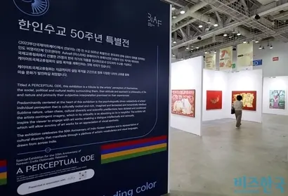 ‘2023 부산국제아트페어’에 마련된 ‘한인 수교 50주년 특별전’ 전시장. 사진=박정훈 기자