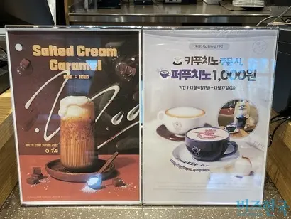 커피빈 펫 프렌들리 카페에서 판매 중인 강아지용 카푸치노 메뉴. 사진=김민지 인턴기자