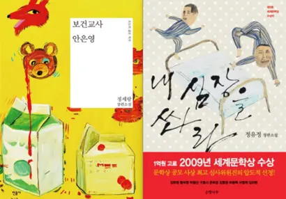 유출 피해를 입은 베스트셀러. 사진=민음사, 은행나무