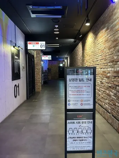 서울의 CGV 상영관 입구. 사진=강은경 기자