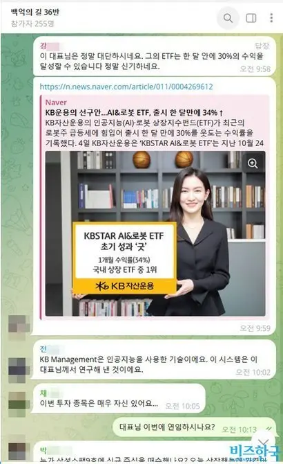추종자들 사이에서 질문을 해도 아무도 답변을 주지 않았다. 사진=텔레그램 채팅방 캡처