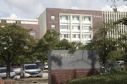 태광산업이 최근 언론인 출신 계열사 대표를 수장으로 앉힌 가운데 신년에는 악재를 털어내고 재도약할 수 있을지 관심이 모인다. 서울 중구 태광산업 본사. 사진=이종현 기자