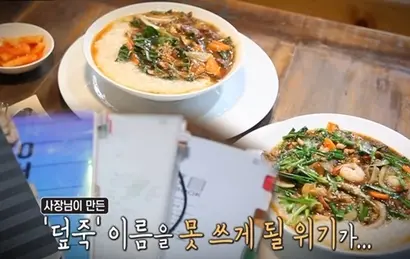 덮죽 사건은 포항의 한 음식점 사장이 자체 개발한 음식 ‘덮죽’이 TV 프로그램 골목식당에 소개되면서 시작됐다. 방송 이후 상표권 도용 문제를 소개한 방송 화면. 자료=스브스 예능맛집 유튜브