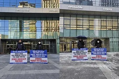 코웨이 본사 앞에서 진행된 피켓시위. 사진=전국가전통신노조
