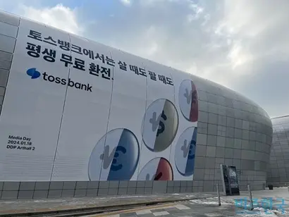 인터넷전문은행들이 서비스 영역을 확장하고 있다. 지난 18일 토스뱅크는 외환서비스를 출시하면서 ‘평생 무료 환전’을 기조로 내세웠다. 사진=전다현 기자