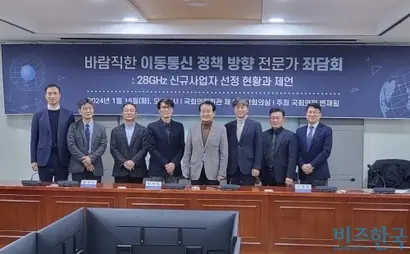 변재일 더불어민주당 의원실이 1월 16일 ‘바람직한 이동통신 정책 방향’ 전문가 좌담회를 개최했다. 사진=심지영 기자