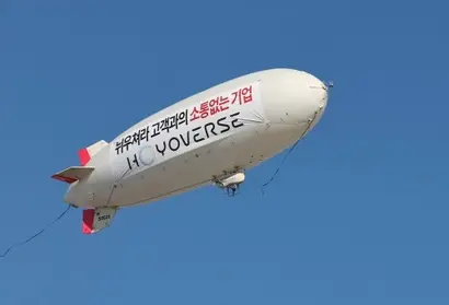 2023년 12월 21일 서울 홍대입구역 인근에서 중국 게임사 호요버스가 운영하는 ‘원신’ 이용자들이 운영진에 소통을 촉구하며 비행선을 띄웠다. 사진=연합뉴스