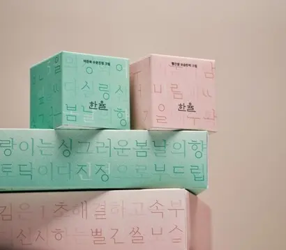 아모레퍼시픽 한율 ‘한글 컬렉션: 한글로 쓴 한율’. 사진=아모레퍼시픽 홈페이지 캡처