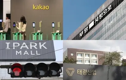 각 사 본사 모습. 왼쪽 위에서 시계방향으로 경기 성남 카카오 판교 아지트, 서울 중구 부영 본사, 중구 태광산업, 용산 HDC아이파크몰. 사진=비즈한국DB