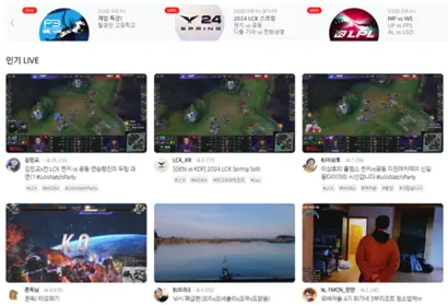 네이버 치지직(위)과 아프리카TV 방송 화면. 사진=각 사 홈페이지 캡처